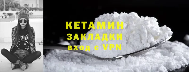 kraken ТОР  Муром  Кетамин ketamine 